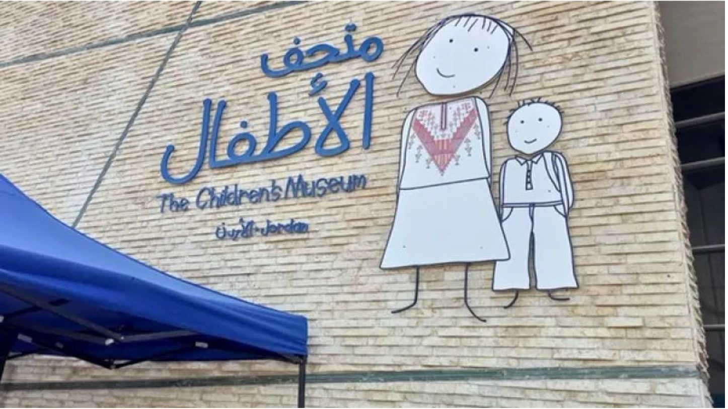 البنك الأهلي الأردني يفتتح معروضة تعليمية جديدة عن الثقافة المالية في متحف الأطفال