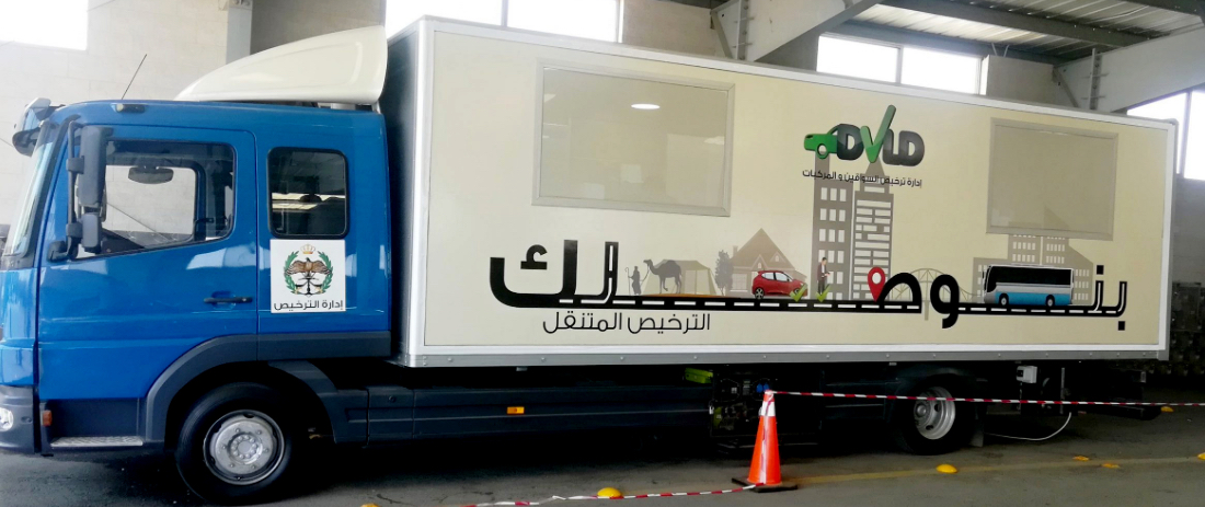 الترخيص المتنقل “المسائي” للمركبات ببلدية برقش غدا