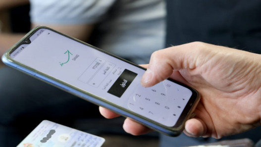 مليونا مواطن يفعلون الهوية الرقمية مليونا مواطن يفعلون الهوية الرقمية