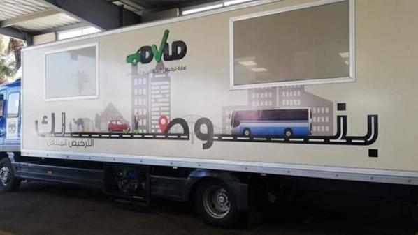 إعلان مواعيد عمل جولات الترخيص المتنقل والمسائي لشهر كانون الأول إعلان مواعيد عمل جولات الترخيص المتنقل والمسائي لشهر كانون الأول