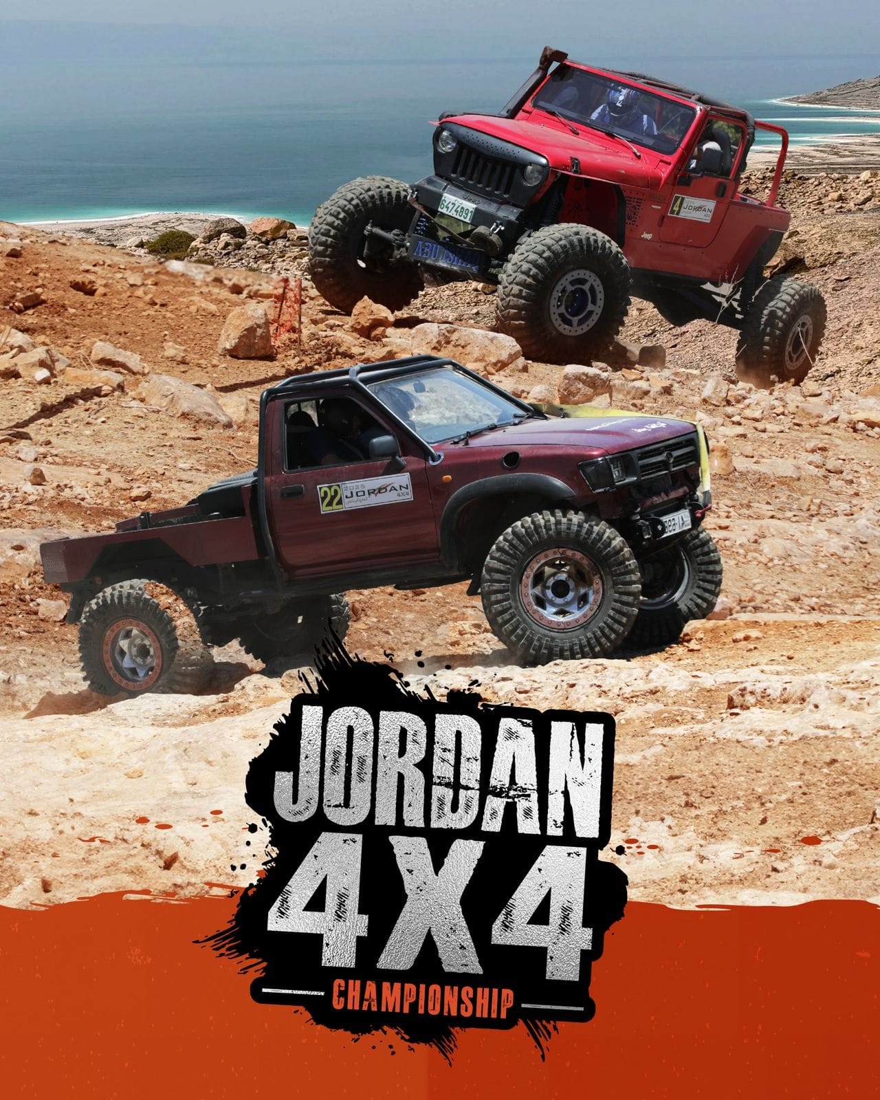 سباق الدفع الرباعي الثالث ينطلق في البحر الميت غدا سباق الدفع الرباعي الثالث ينطلق في البحر الميت غدا