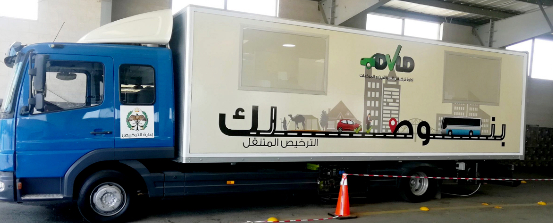 الترخيص المتنقل “المسائي” للمركبات ببلدية دير أبي سعيد غدا الترخيص المتنقل “المسائي” للمركبات ببلدية دير أبي سعيد غدا