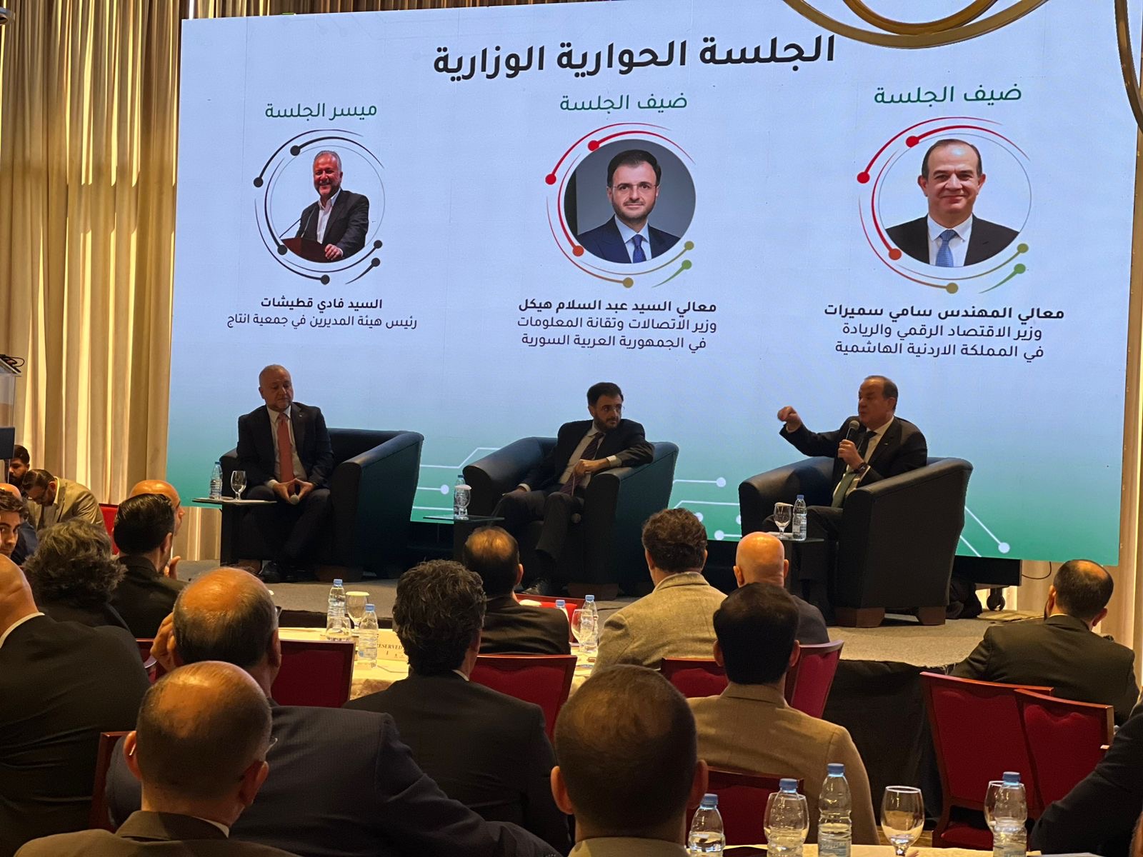 انطلاق الملتقى الأردني–السوري للاتصالات والتكنولوجيا المعلومات في دمشق بتنظيم من جمعية انتاج وبحضور 240 مشارك من الشركات الأردنية والسورية