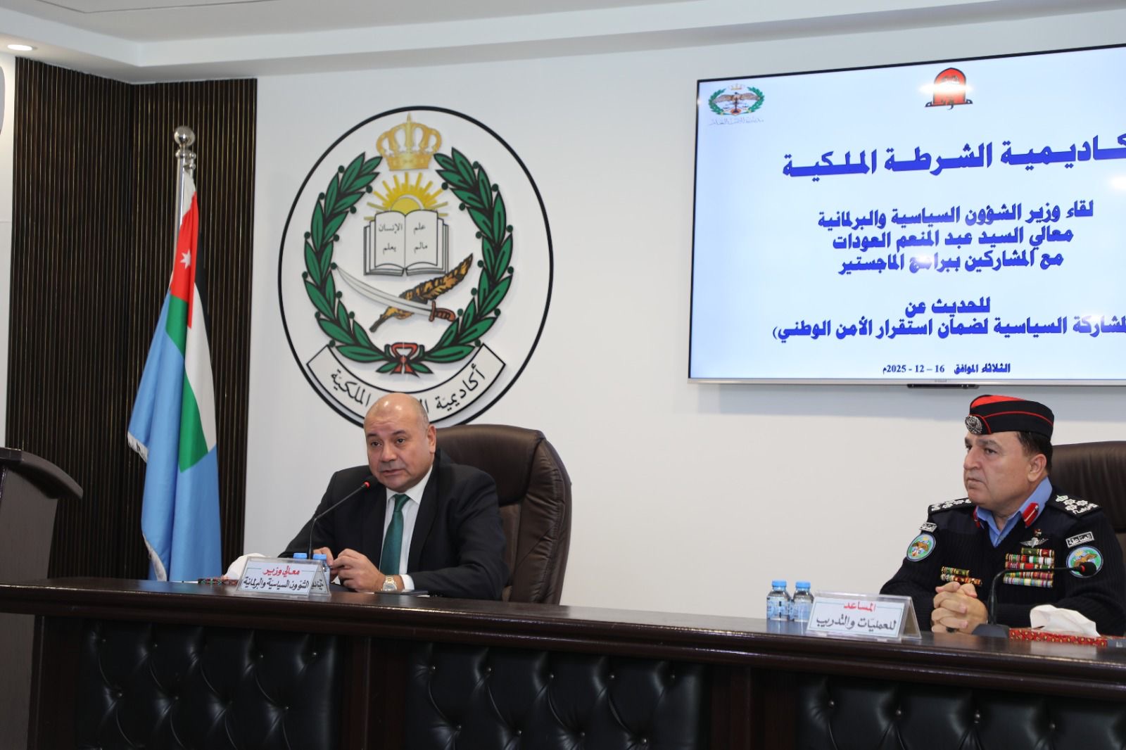 العودات: الأمن الوطني الشامل يشكل أحد المرتكزات الجوهرية لاستقرار الدولة