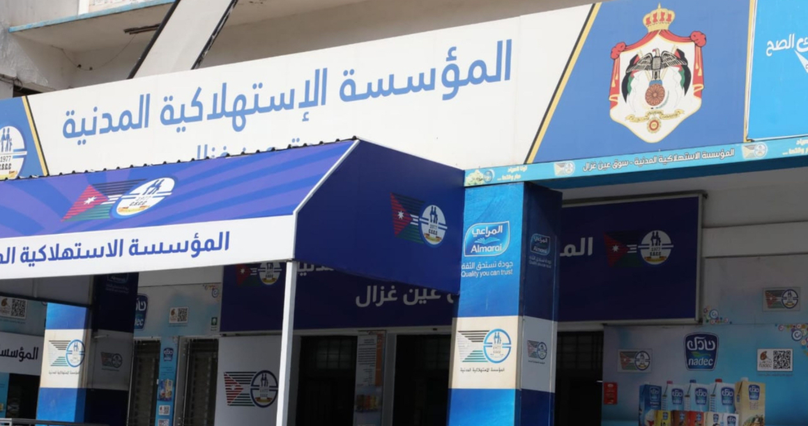 توقف مؤقت في خدمات الاستهلاكية المدنية للجرد السنوي