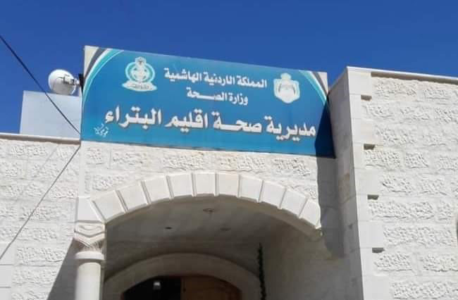 295 مستفيدا من عيادات الإقلاع عن التدخين في البترا 295 مستفيدا من عيادات الإقلاع عن التدخين في البترا