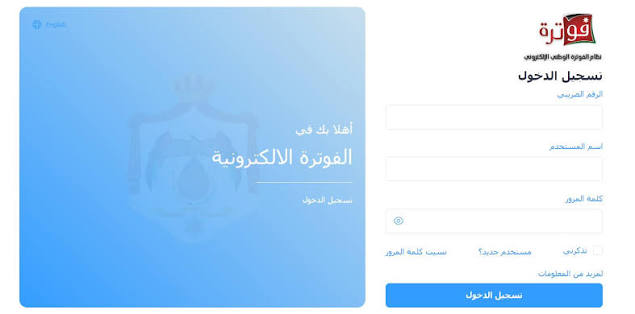 أبو علي يدعو للالتزام بنظام الفوترة الوطني وجولات ميدانية للتأكد من التطبيق