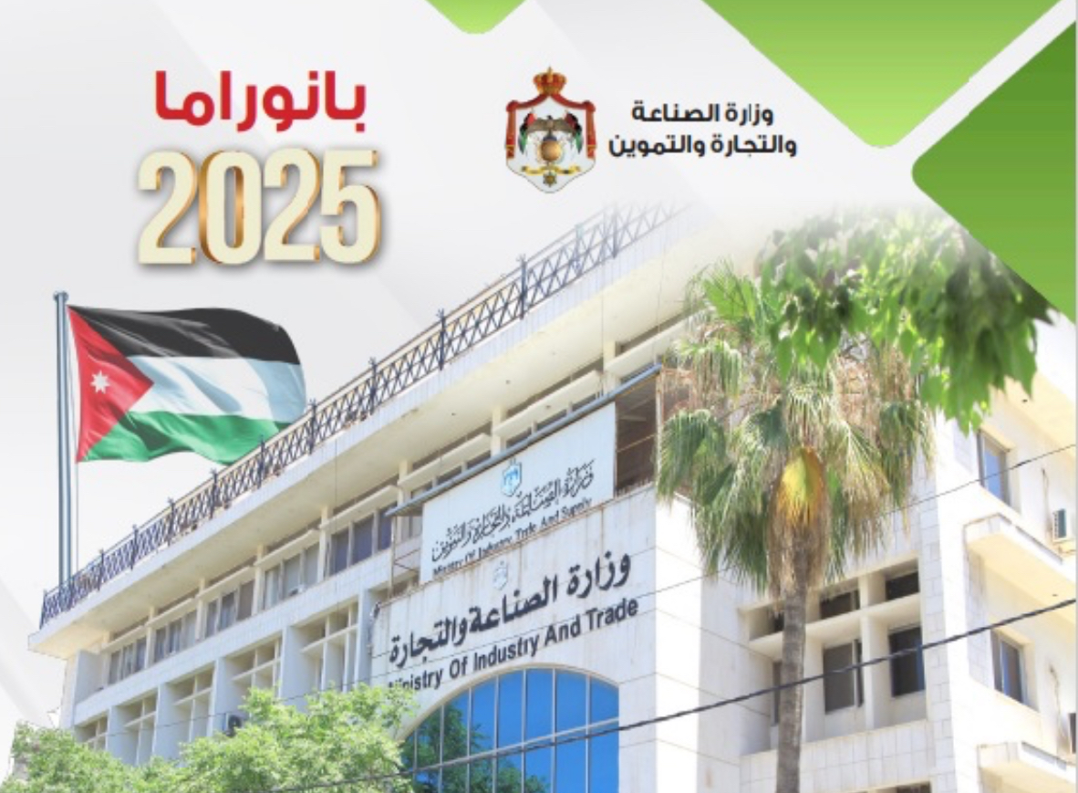 الصناعة والتجارة تحقق إنجازات نوعية لتعزيز الأداء الاقتصادي والأمن الغذائي في 2025