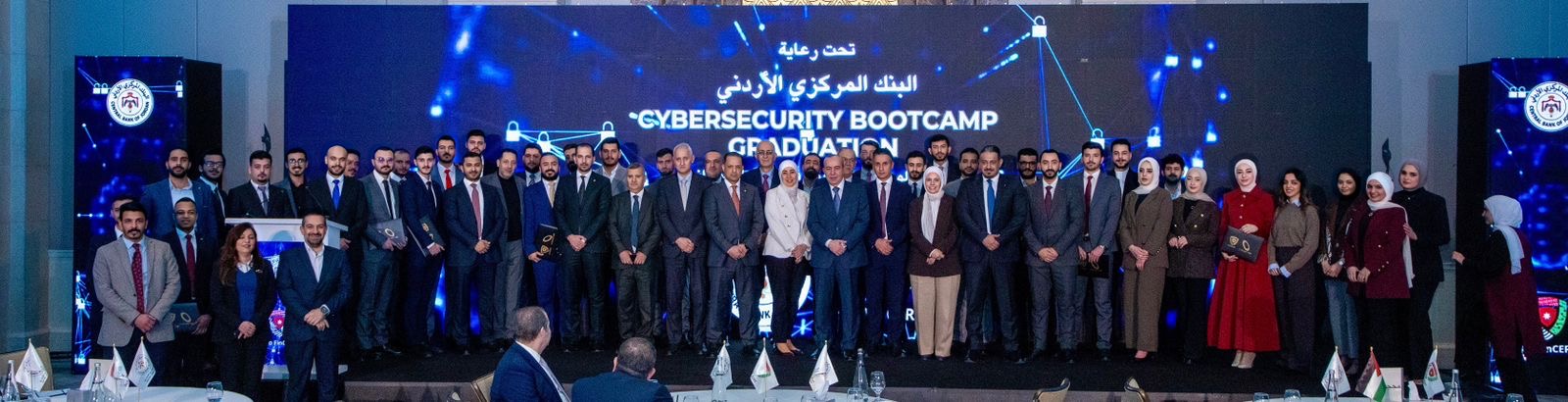 البنك المركزي الأردني يواصل جهوده في بناء القدرات السيبرانية بتخريج الدفعة الثانية من المشاركين في المعسكر التدريبي للأمن السيبراني (النسخة الثانية)