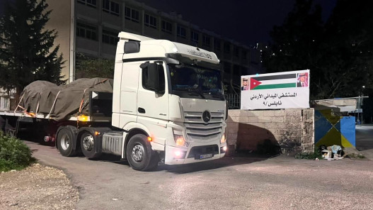 الجيش يسيّر قافلة مساعدات إلى المستشفى الميداني الأردني في نابلس الجيش يسيّر قافلة مساعدات إلى المستشفى الميداني الأردني في نابلس