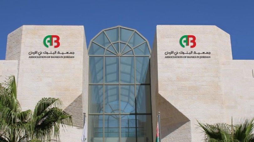 جمعية البنوك ترحب بتثبيت التصنيف الائتماني السيادي للأردن جمعية البنوك ترحب بتثبيت التصنيف الائتماني السيادي للأردن