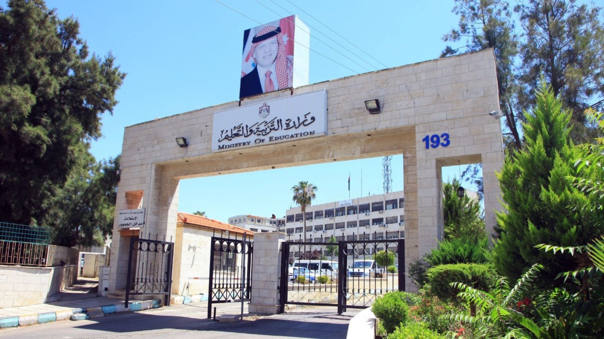 التربية تمدد فترة التسجيل لامتحان الثانوية العامة للعام 2026 التربية تمدد فترة التسجيل لامتحان الثانوية العامة للعام 2026