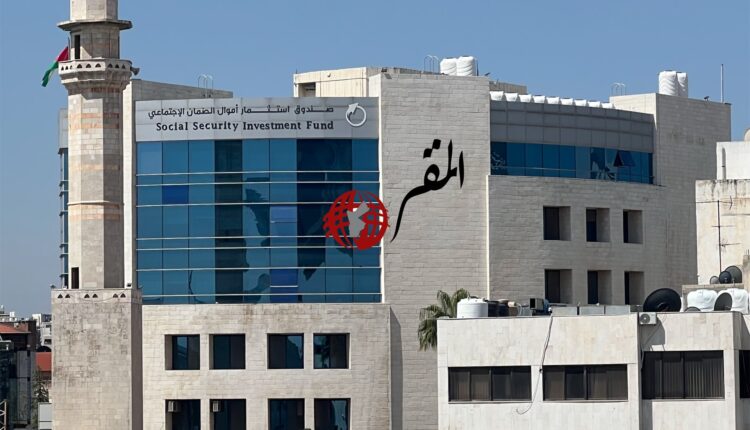 استثمارات صندوق الضمان تشكل 43 بالمئة من الناتج المحلي