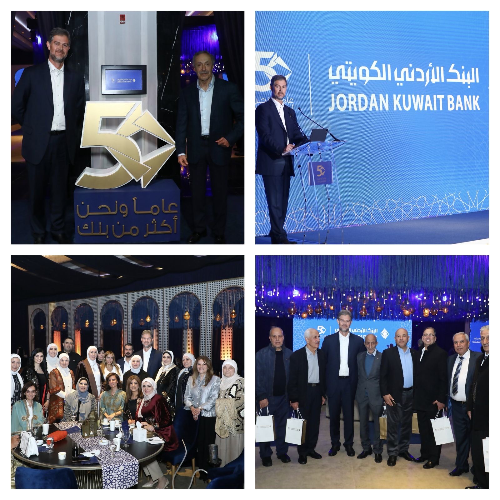 البنك الأردني الكويتي ينظم حفل إفطار تكريماً لمتقاعديه بمناسبة اليوبيل الذهبي للبنك البنك الأردني الكويتي ينظم حفل إفطار تكريماً لمتقاعديه بمناسبة اليوبيل الذهبي للبنك