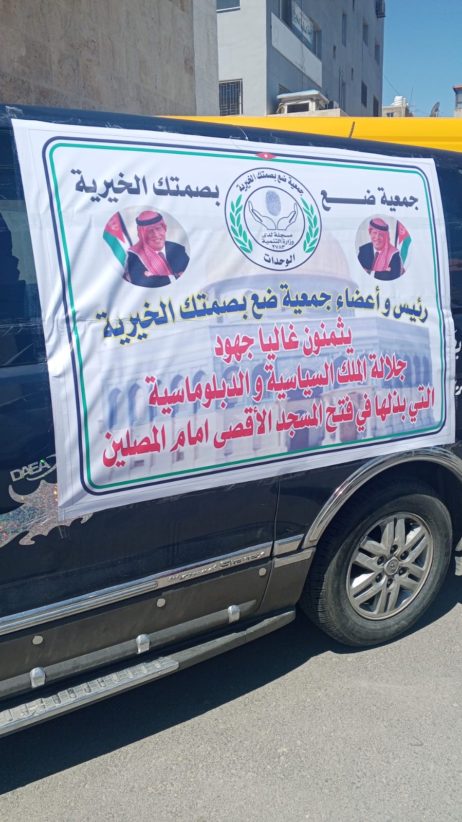 مسيرات شعبية وحزبية تعبر عن وقوفها خلف المواقف الملكية تجاه القضية الفلسطينية- صور