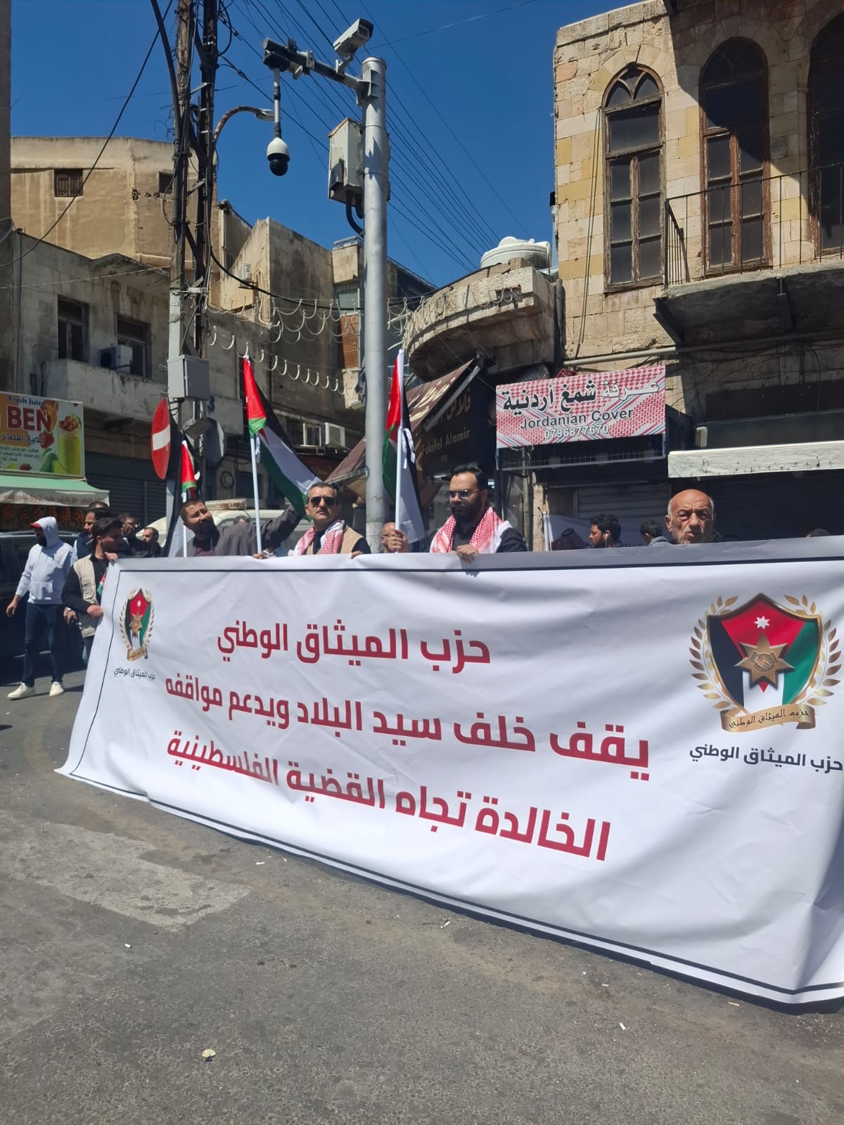 مسيرات شعبية وحزبية تعبر عن وقوفها خلف المواقف الملكية تجاه القضية الفلسطينية- صور