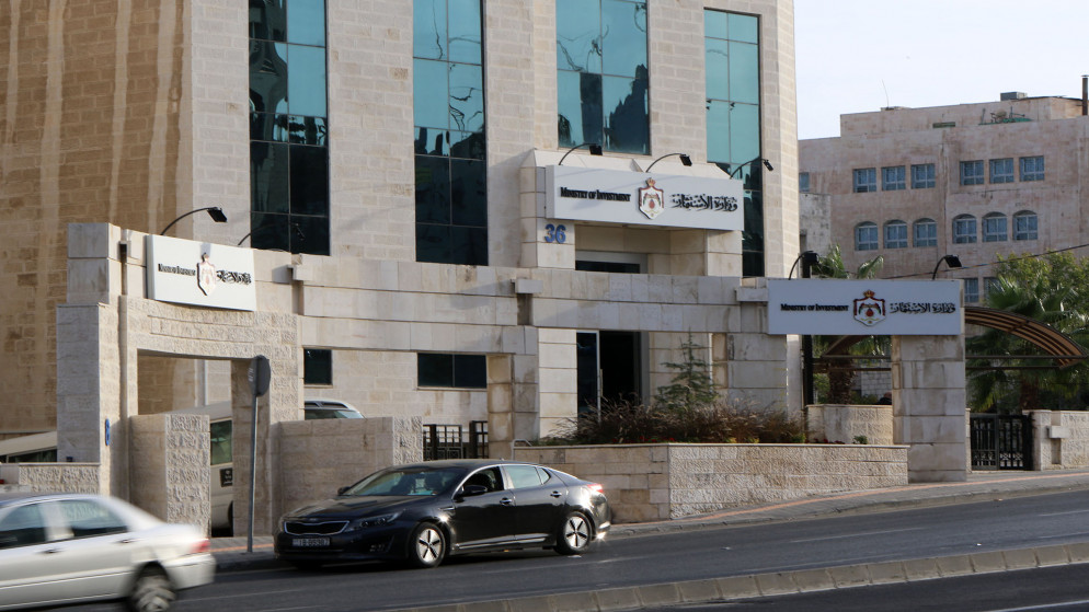 منصة رقمية لربط وزارة الاستثمار بالمناطق التنموية