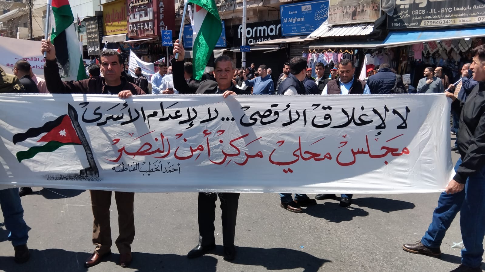 مسيرات شعبية وحزبية تعبر عن وقوفها خلف المواقف الملكية تجاه القضية الفلسطينية- صور