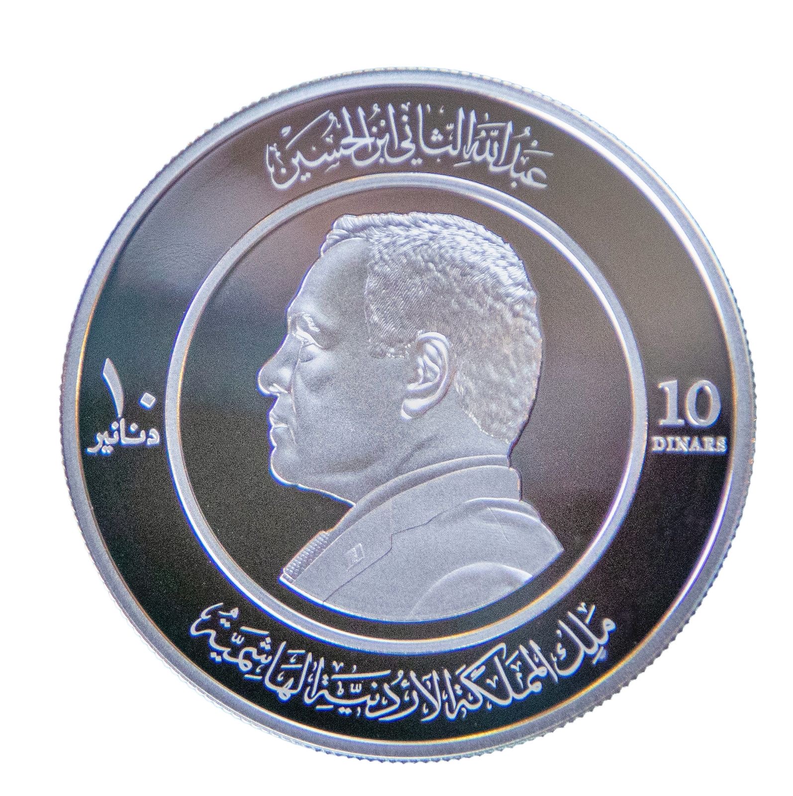البنك المركزي الأردني يصدر مسكوكات تذكارية بمناسبة اليوبيل الثمانين لاستقلال المملكة