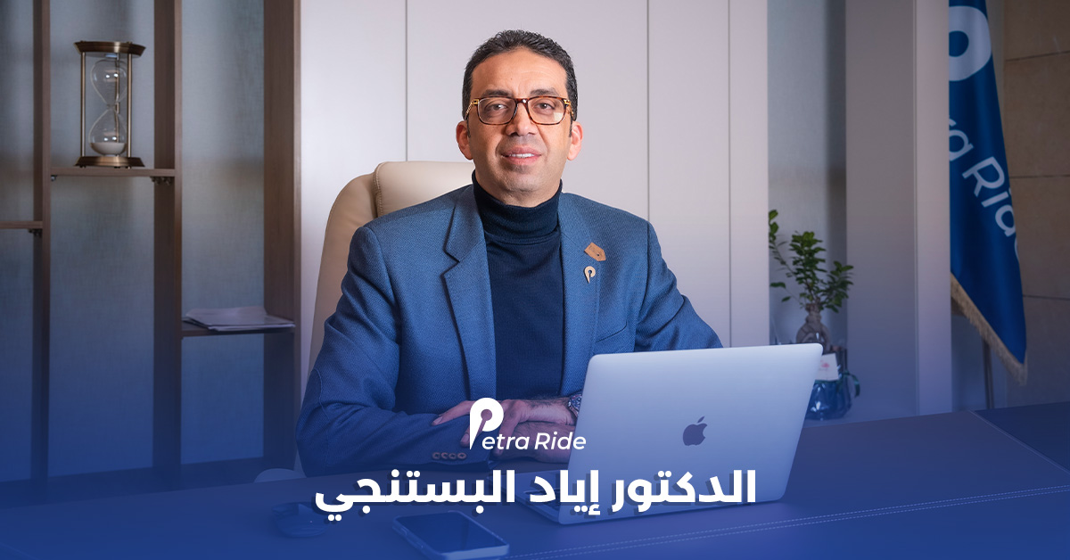 7 سنواتٍ من الرّيادة: الدكتور إياد البستنجي يقود نجاح بترا رايد في ذكراها السّابعة كشركةٍ أردنيّةٍ مرخصّةٍ