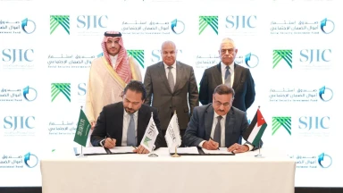 مذكرة تفاهم بين “استثمار أموال الضمان” و” الصندوق السعودي الأردني”