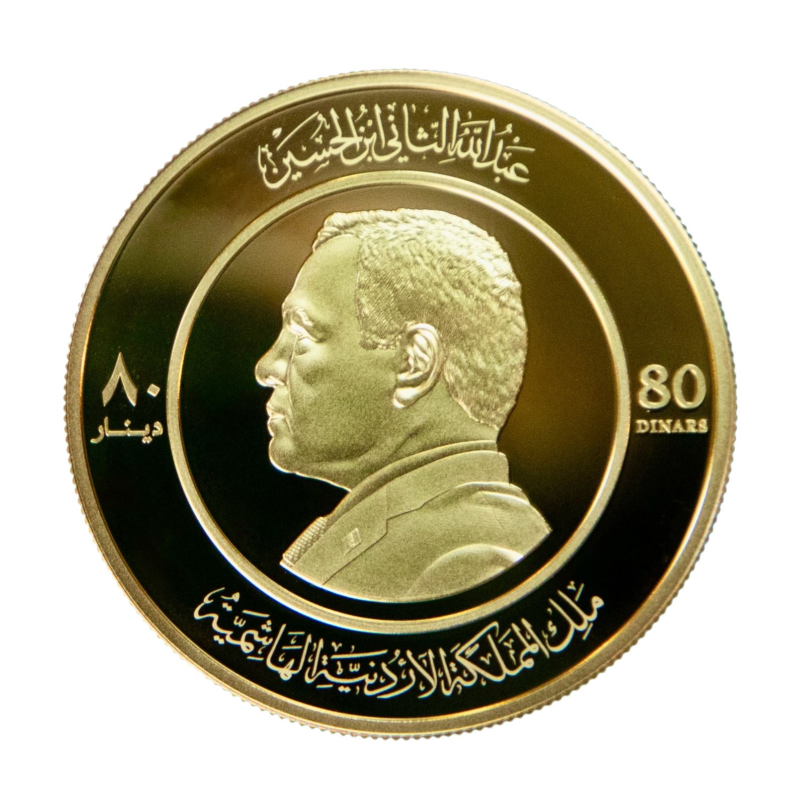 البنك المركزي الأردني يصدر مسكوكات تذكارية بمناسبة اليوبيل الثمانين لاستقلال المملكة