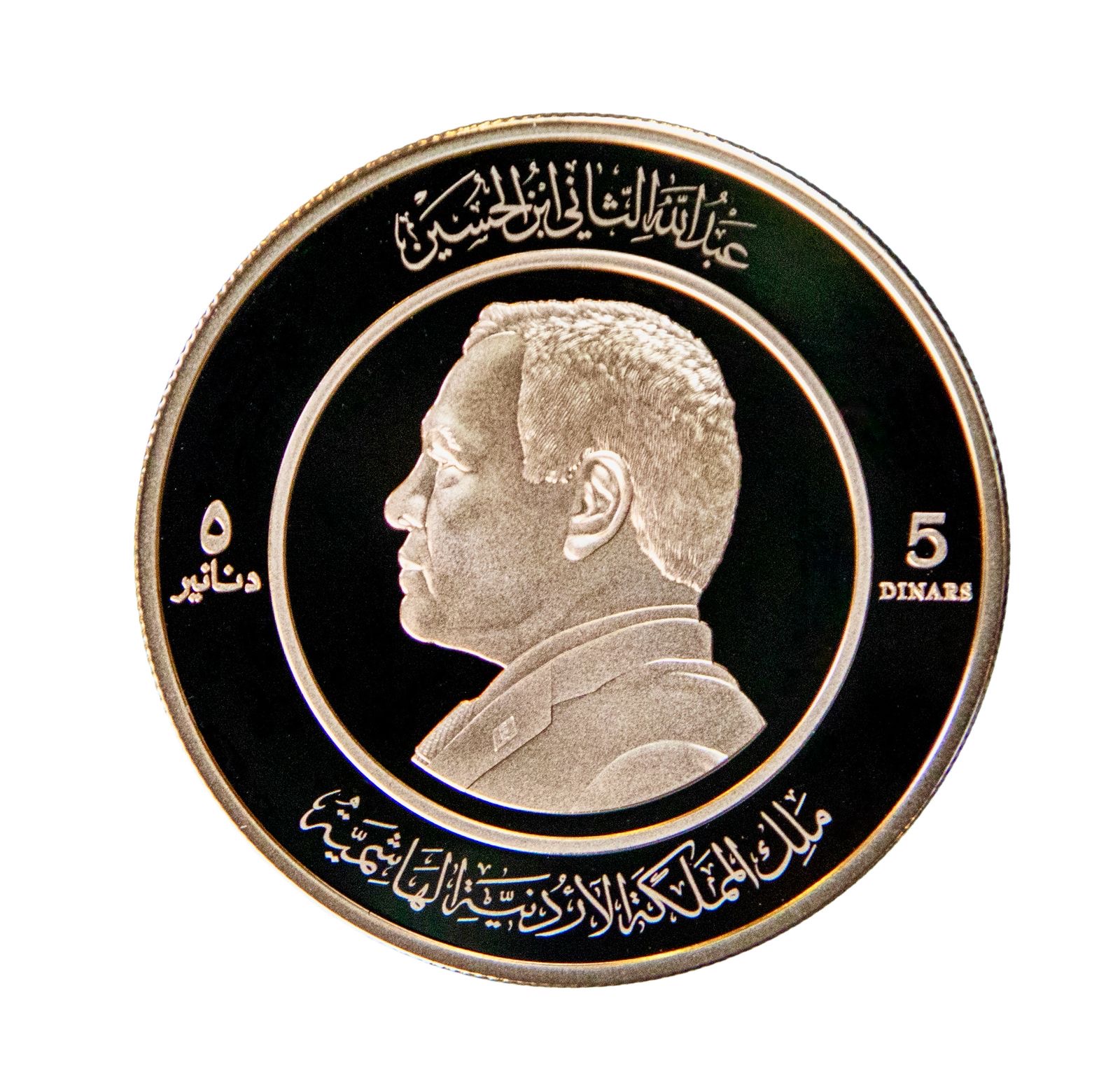 البنك المركزي الأردني يصدر مسكوكات تذكارية بمناسبة اليوبيل الثمانين لاستقلال المملكة