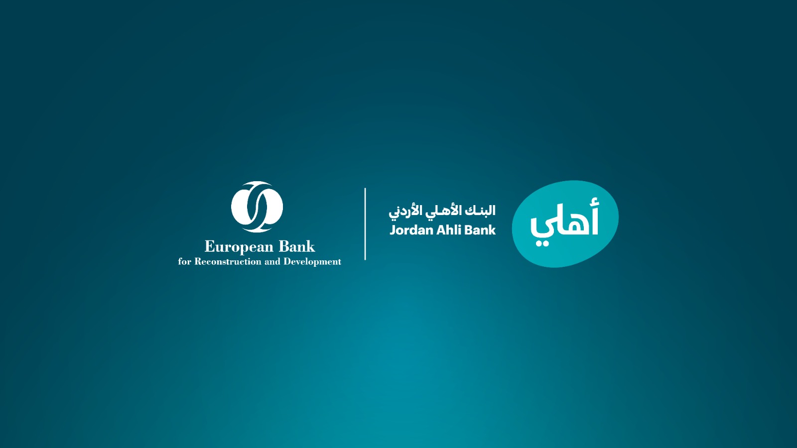 البنك الأهلي الأردني يوقّع اتفاقية البنك المُعزِّز مع البنك الأوروبي لإعادة الإعمار والتنمية