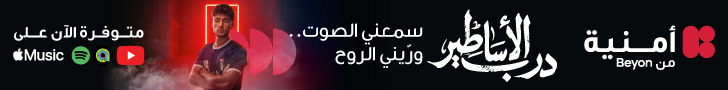 Umniah Header - 3