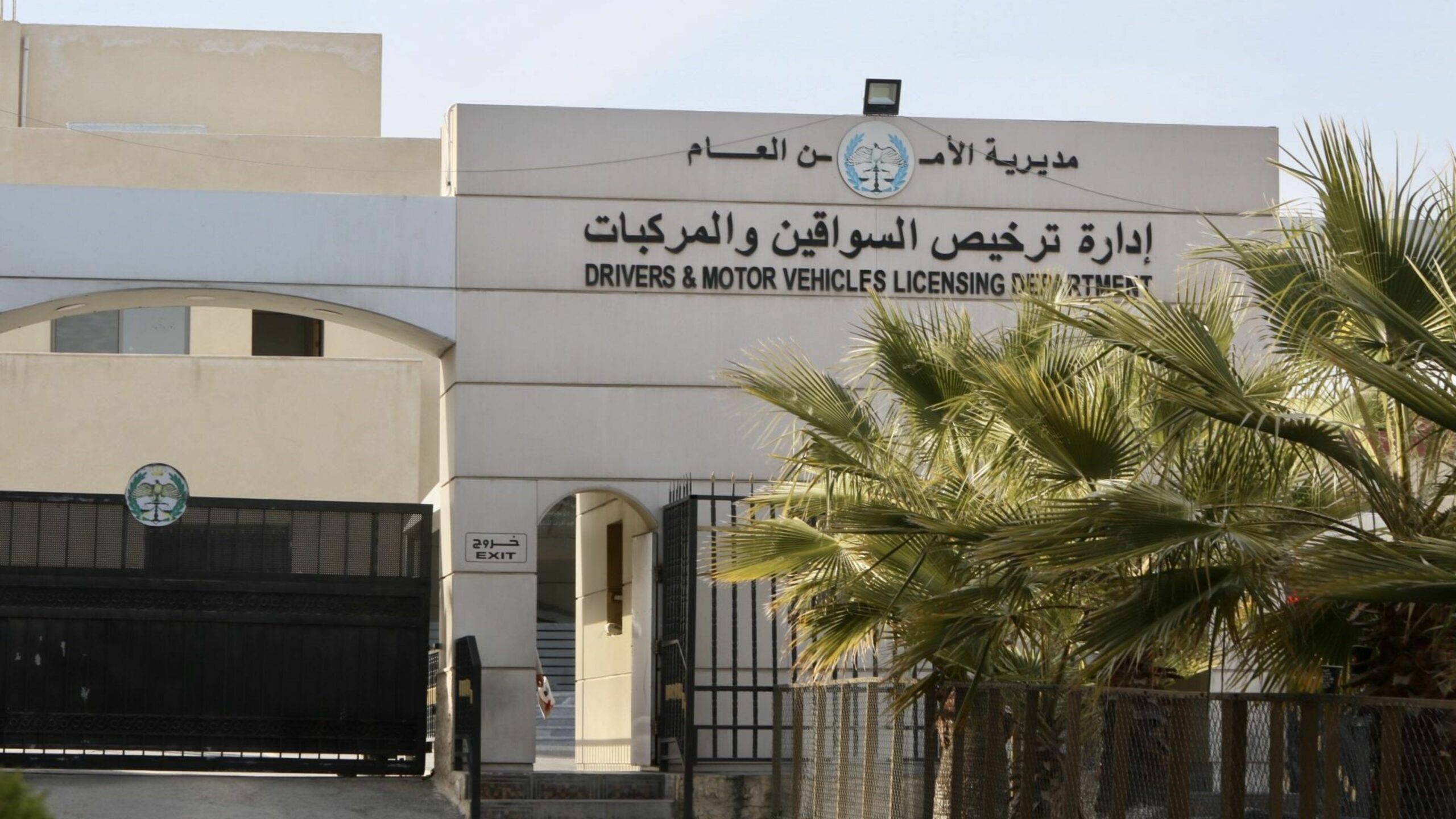 “إدارة الترخيص” تدعو الراغبين بشراء الأرقام الأكثر تميزا للتقدم بطلب خطي لديها