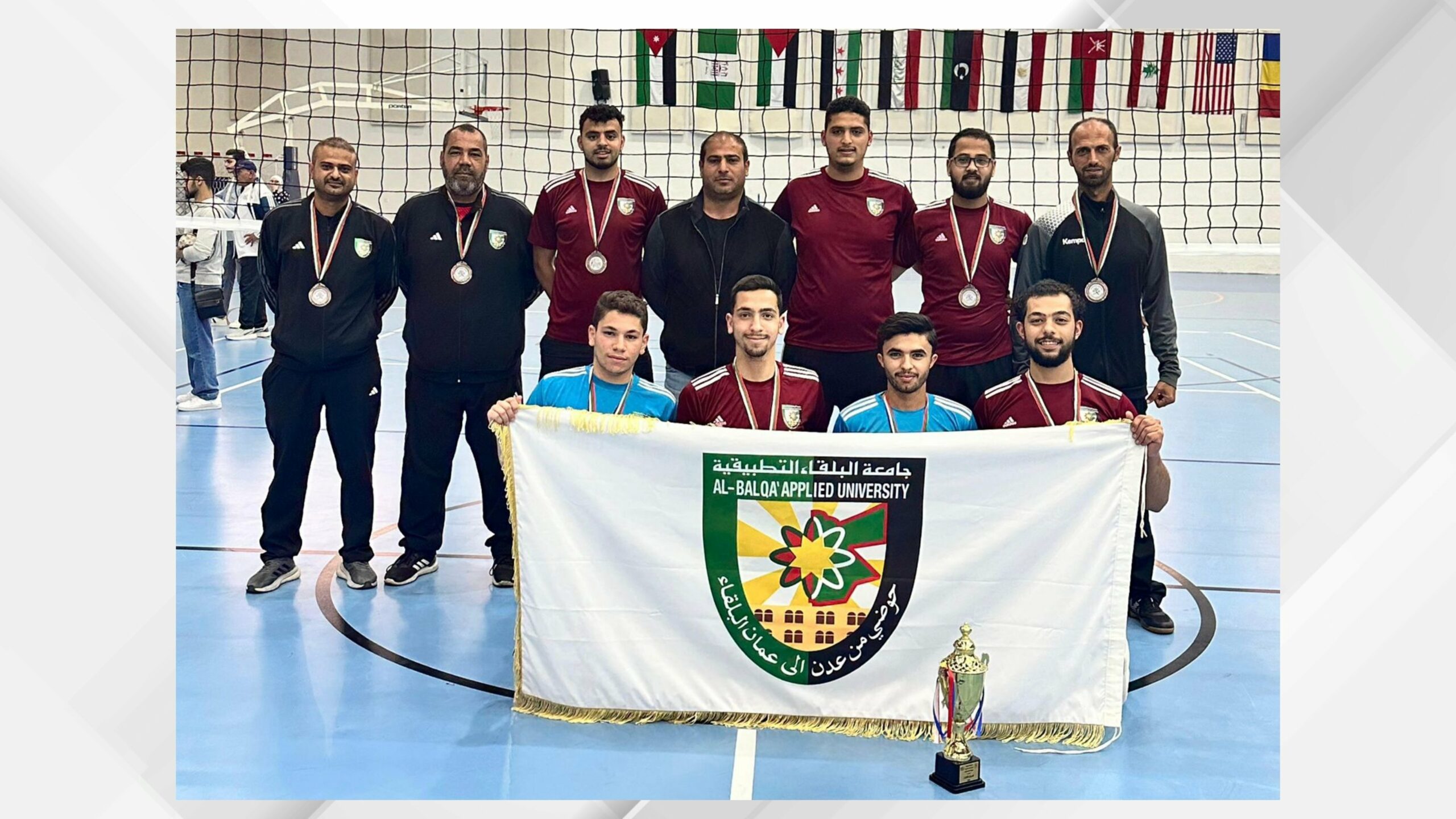 البلقاء التطبيقية تحصد المركز الثالث في بطولة الجامعات الأردنية لكرة الطائرة