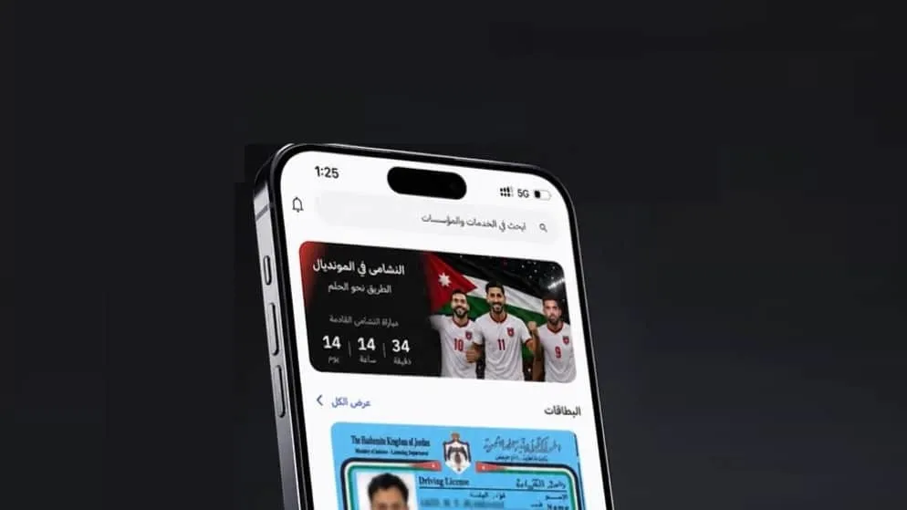 مواعيد مباريات النشامى في كأس العالم متاحة عبر تطبيق “سند”