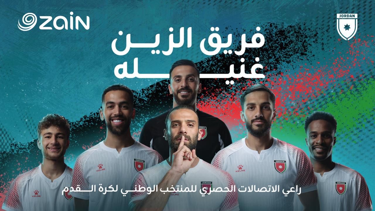 زين راعي الاتصالات الحصري للمنتخب تواصل دعم رحلة النشامى بالعمل الفني “المنتخب كلّه زين”