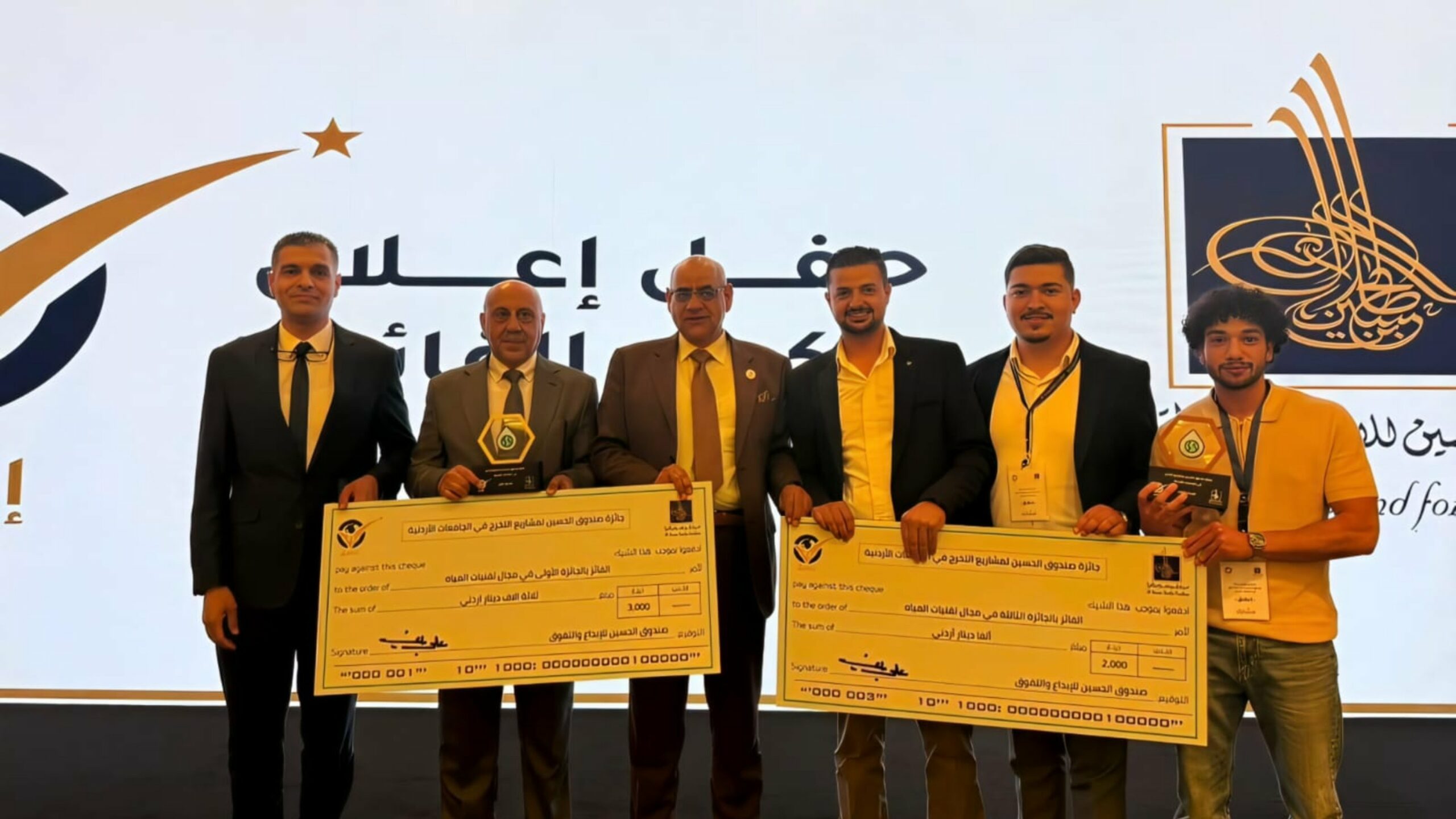 البلقاء التطبيقية تحصد المركزين الأول والثالث في جوائز صندوق الحسين للإبداع والتفوق