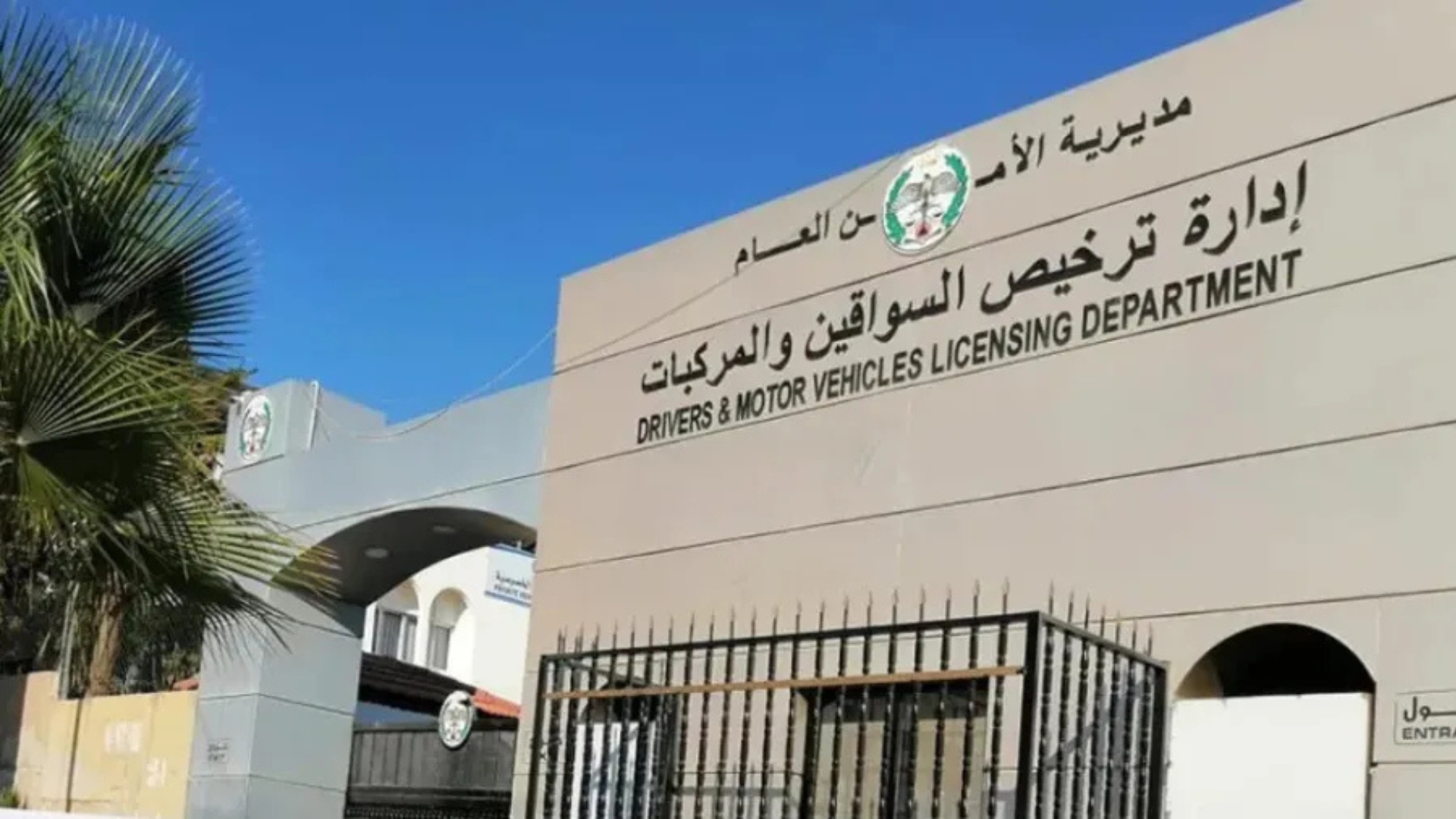 إدارة الترخيص تعلن عن تخفيض بنسبة 25% على أسعار الأرقام المميزة