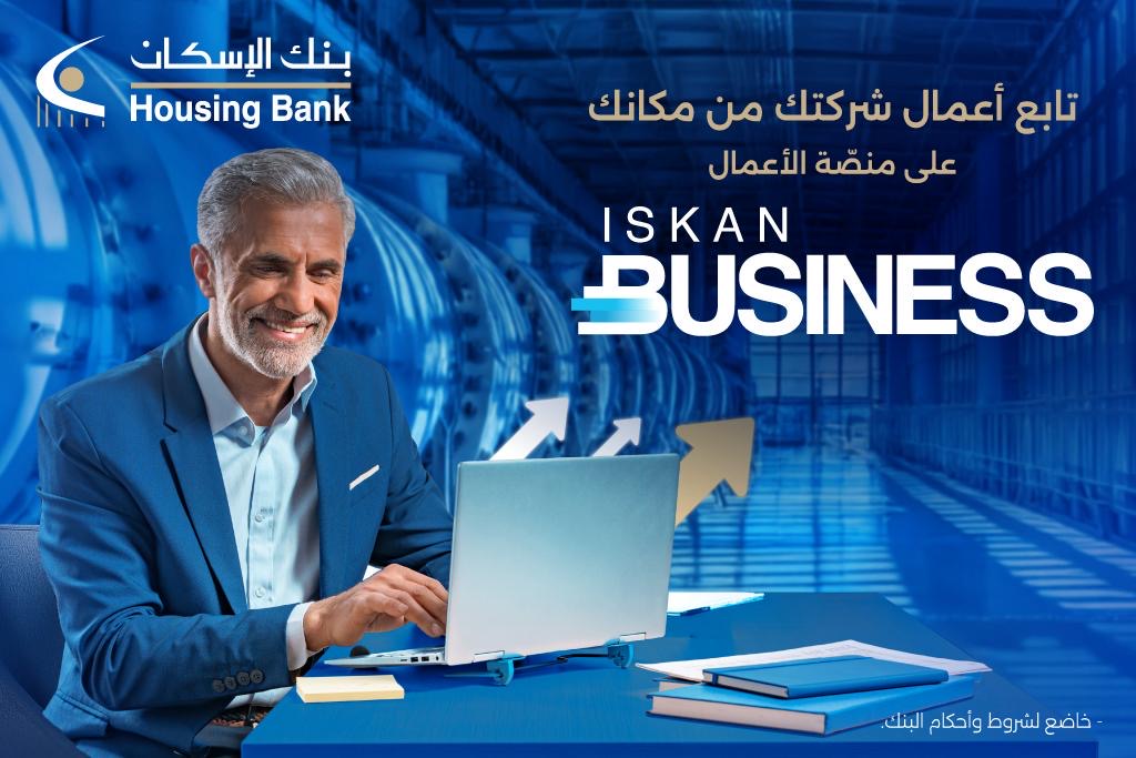 Housing Bank introduces Iskan Business platform
