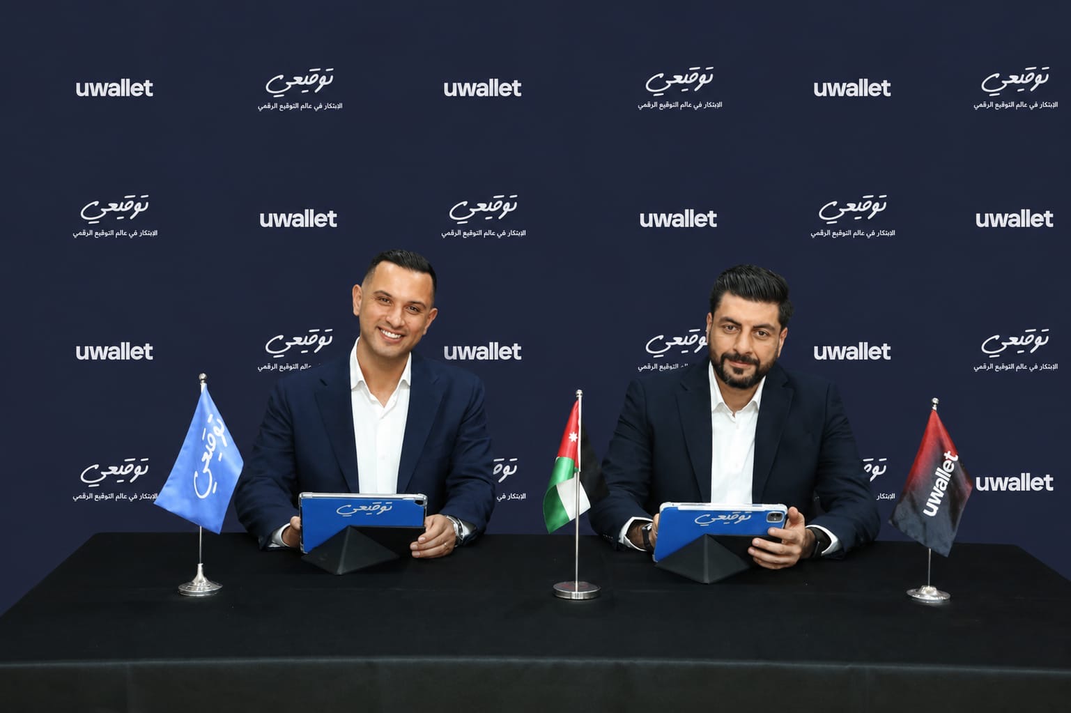 uwallet أول مزود لخدمات الدفع في الأردن يتبنى حلول التوقيع الإلكتروني بالتعاون مع “توقيعي”