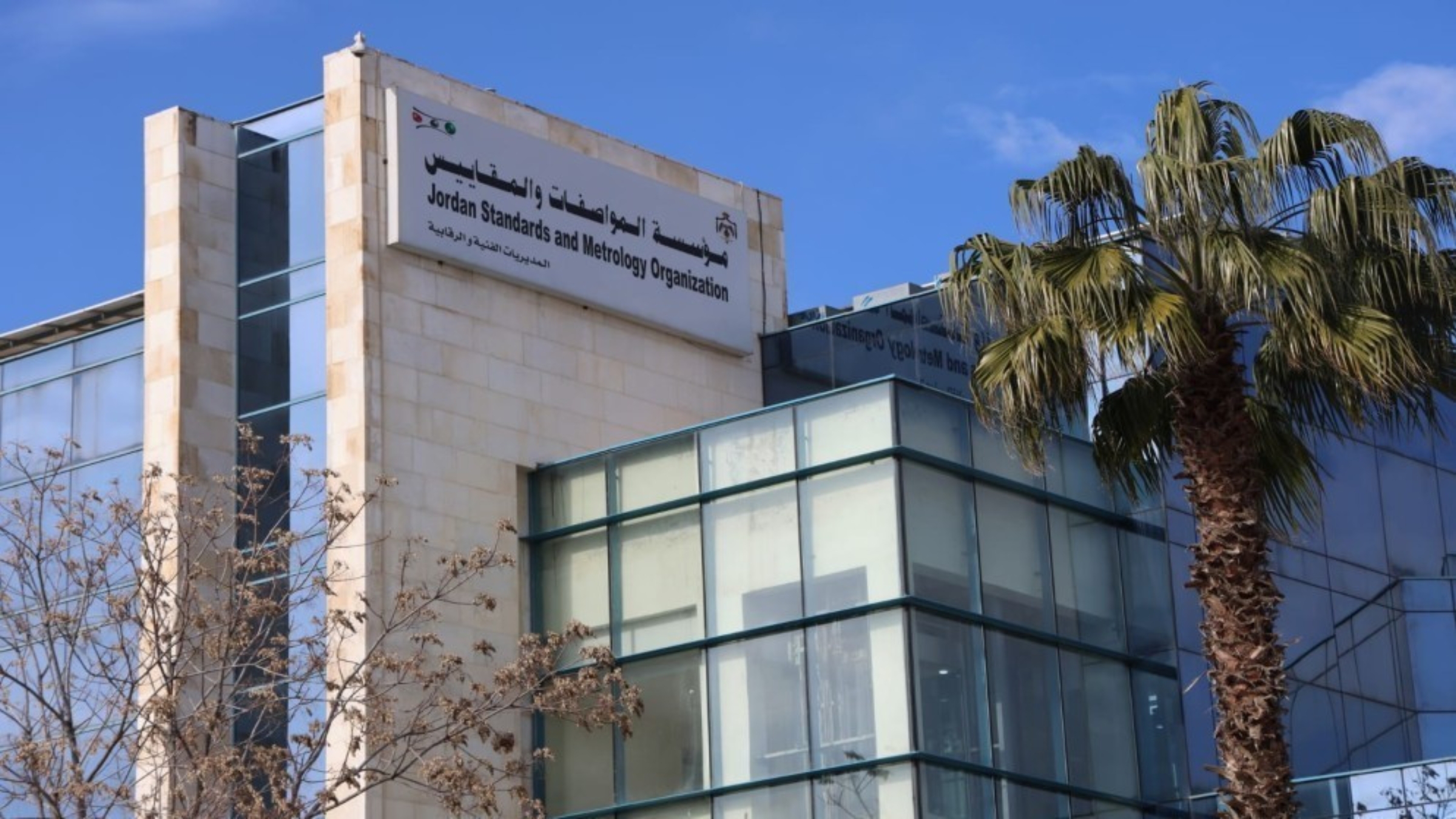 “المواصفات”: انضمام 151 شركة لبرنامج التاجر الملتزم خلال النصف الأول من العام
