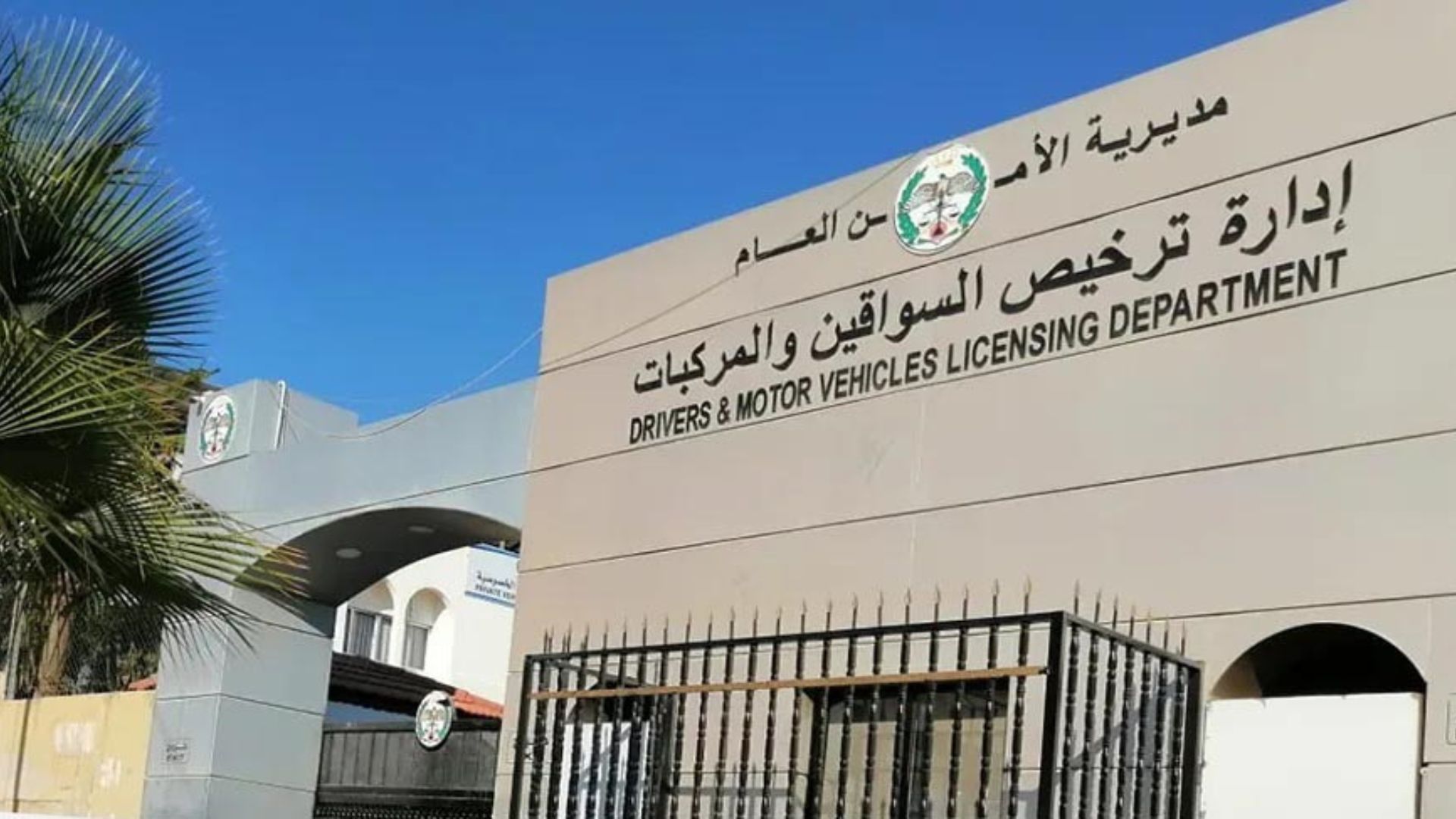 إدارة الترخيص تعتمد الدفع الإلكتروني وتلغي الدفع النقدي