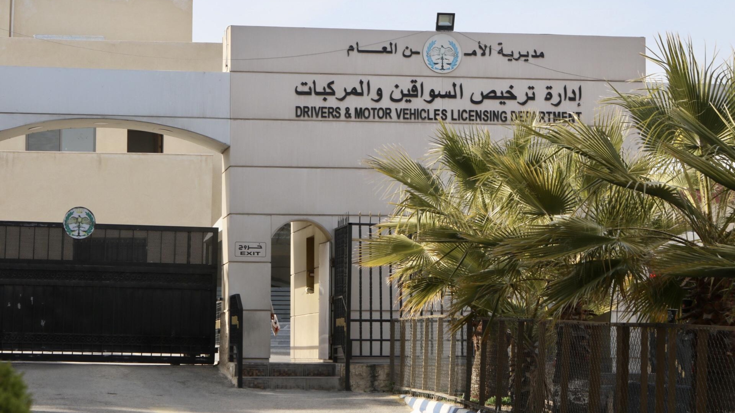 الترخيص تطلق خدمة حجز مواعيد الفحص العملي إلكترونيًا