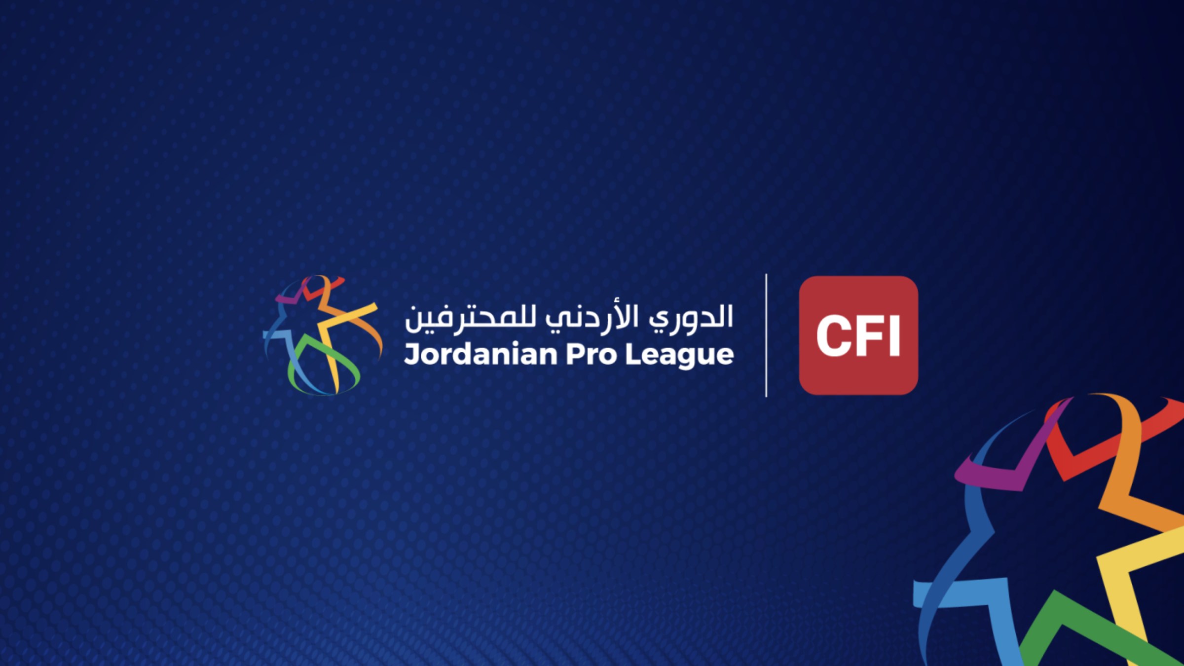رابطة أندية المحترفين.. خطوة جديدة نحو تطوير الدوري الأردني