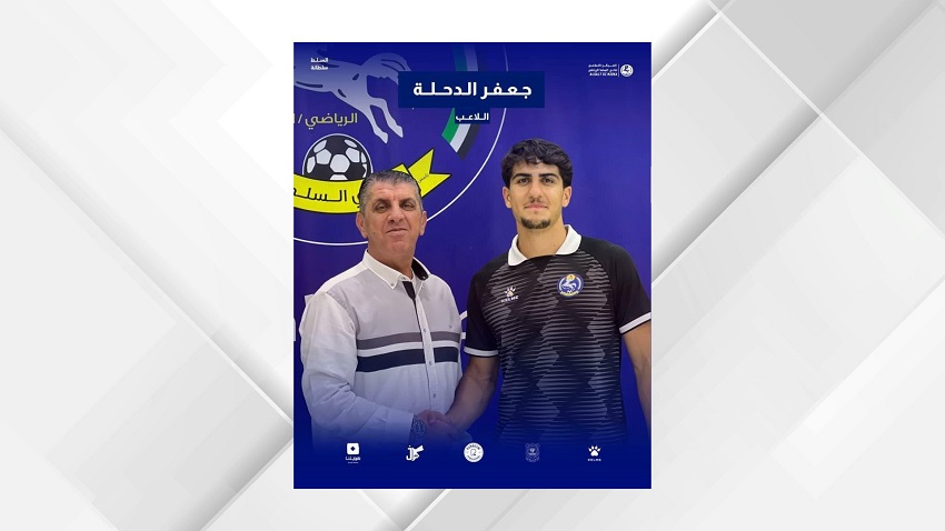نادي السلط يتعاقد مع المدافع جعفر الدحلة لـ3 مواسم