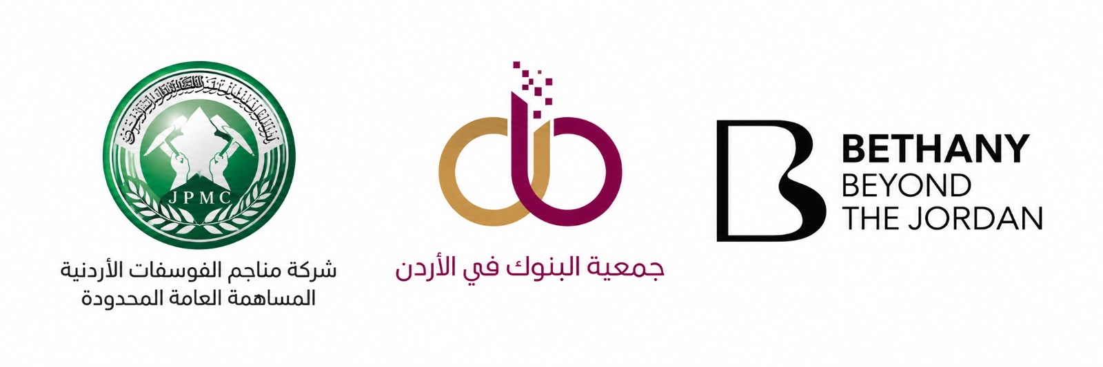 مؤسسة تطوير الأراضي المجاورة لموقع المغطس تعزز جهود تطوير المنطقة بدعم من جمعية البنوك في الأردن وشركة مناجم الفوسفات الأردنية