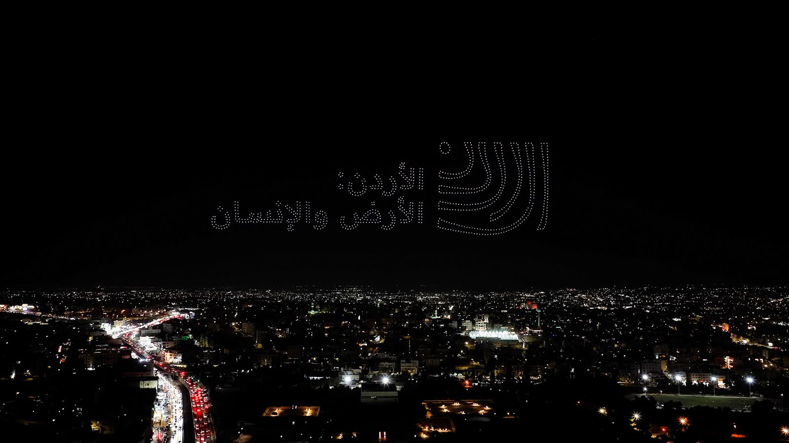 عرض لمسيرات “الدرون” فوق المركز الثقافي ومعرض للصور الفوتوغرافية يوثق لمدينة عمّان عبر التاريخ