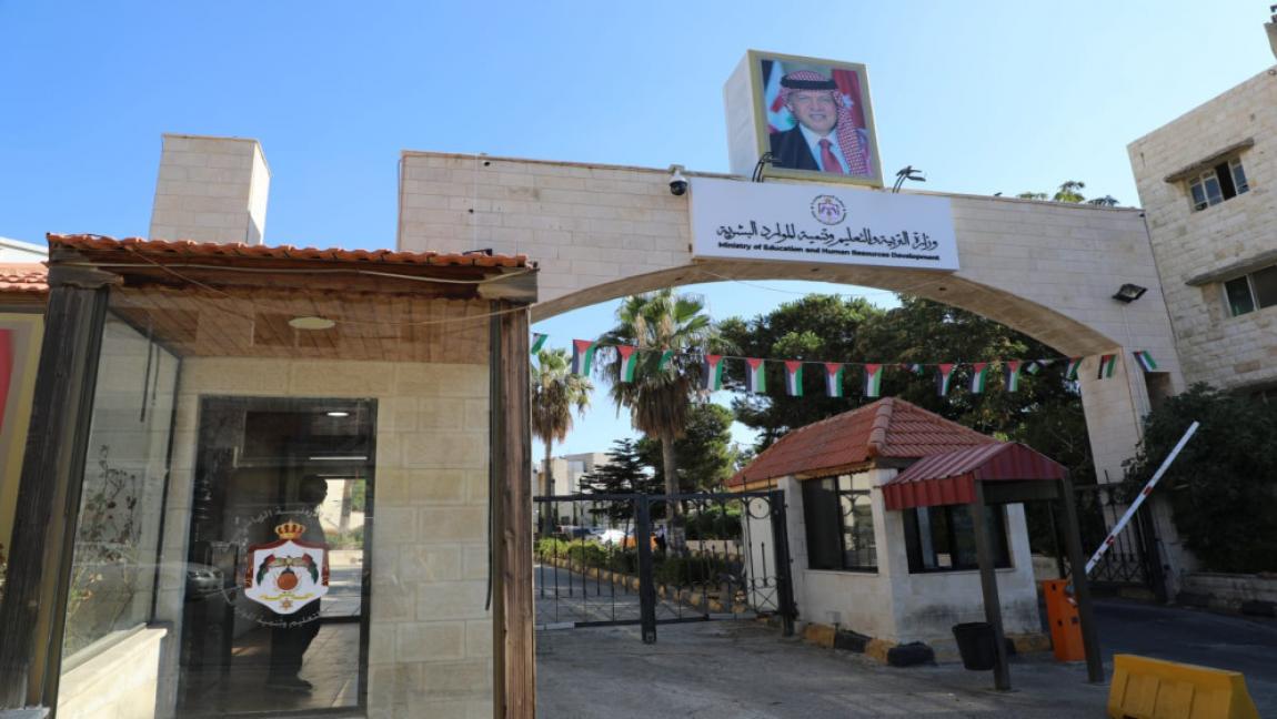 القبول الموحد: امتحان قبول التجسير للطلبة الأردنيين الخميس