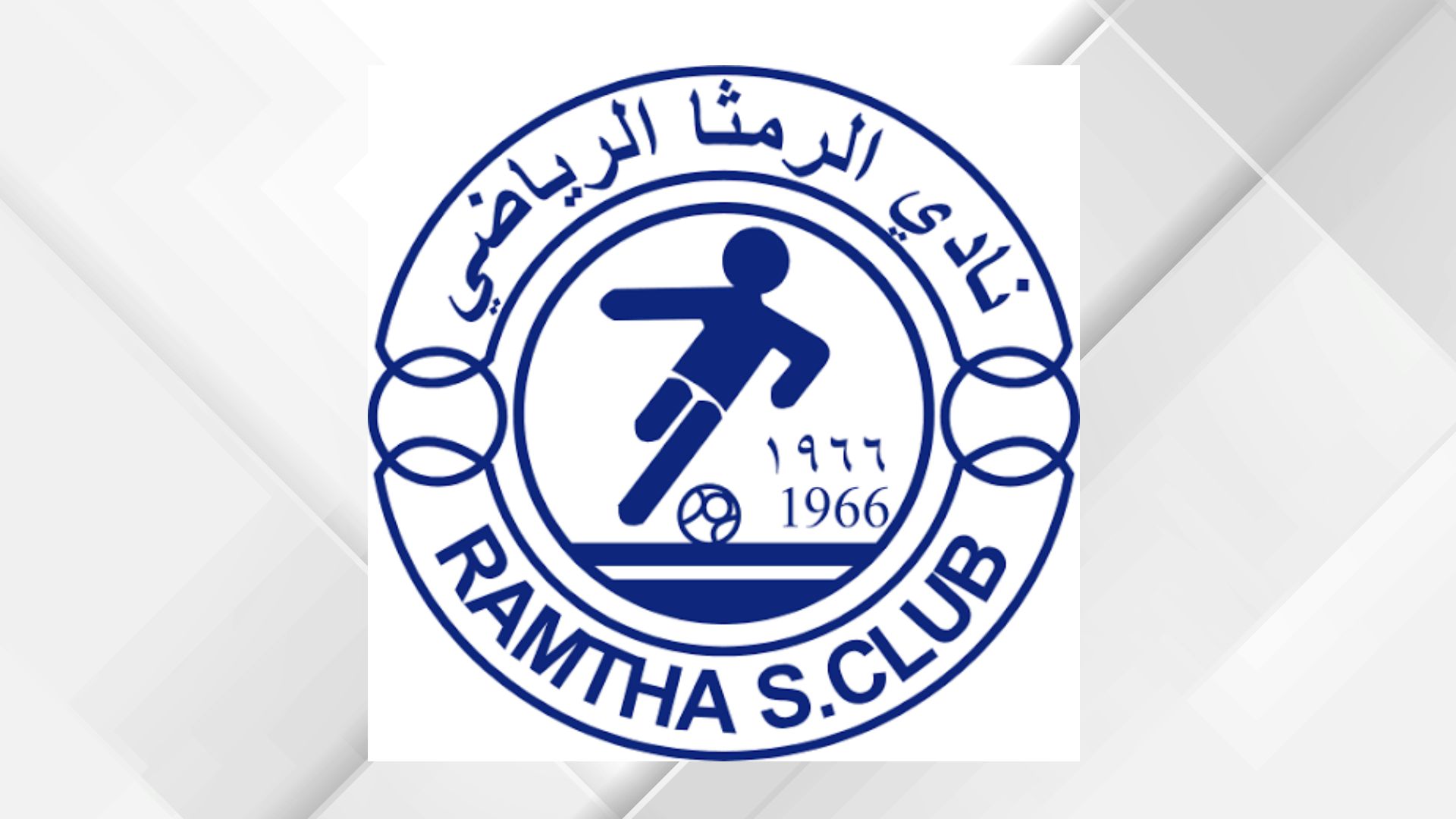 نادي الرمثا يعزز صفوفه بمحترف بوسني