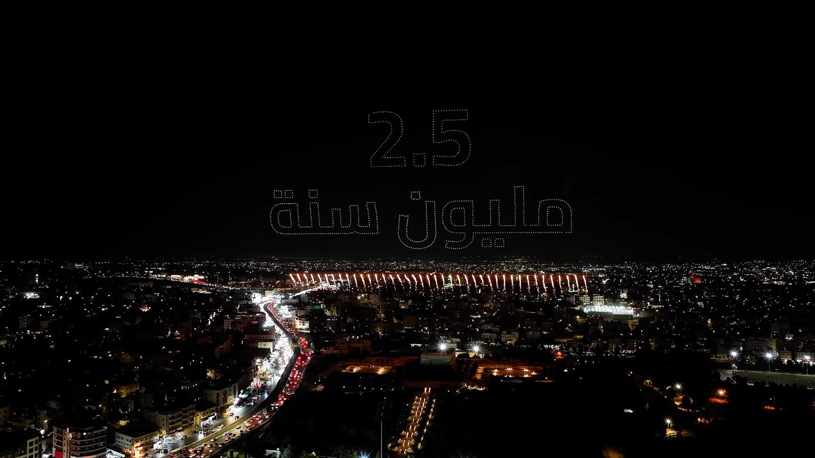 عرض لمسيرات “الدرون” فوق المركز الثقافي ومعرض للصور الفوتوغرافية يوثق لمدينة عمّان عبر التاريخ