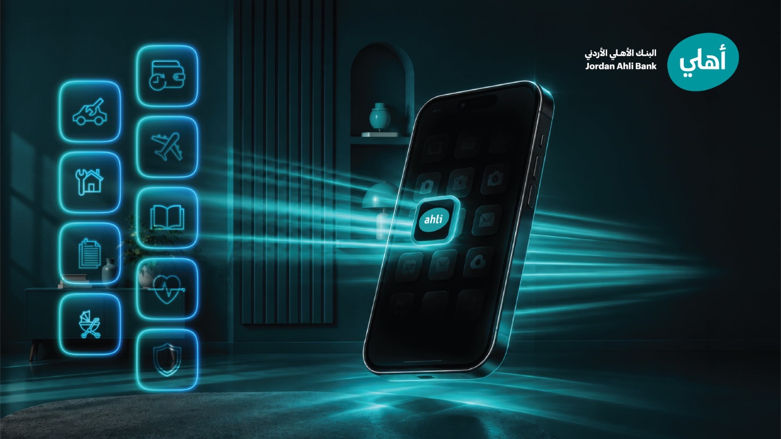 البنك الأهلي الأردني يوسّع حلوله التمويلية المرنة بإطلاق “خدمتك الآن وادفع لاحقًا”