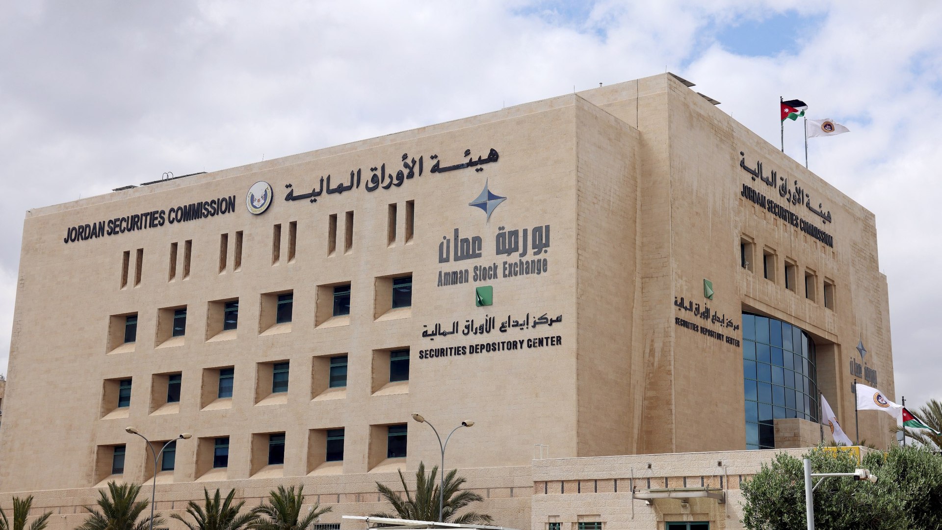إعادة انتخاب بورصة عمّان عضوا في مجلس إدارة اتحاد أسواق المال العربية