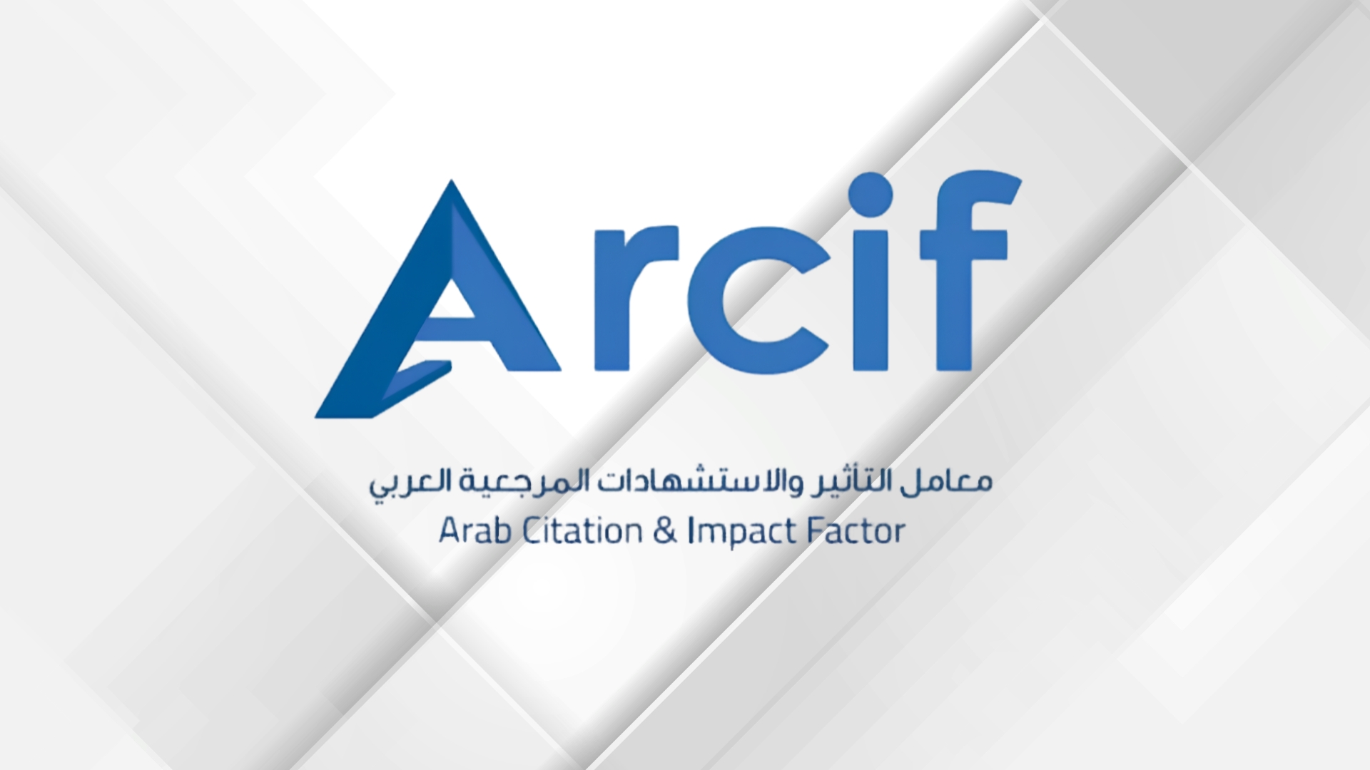 الأردن خامساً عربياً في عدد المجلات المعتمدة والمؤلفين المستشهد بهم في “آرسيف 2026”
